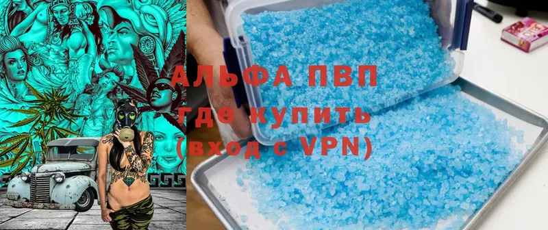 A-PVP VHQ  сколько стоит  Чехов 