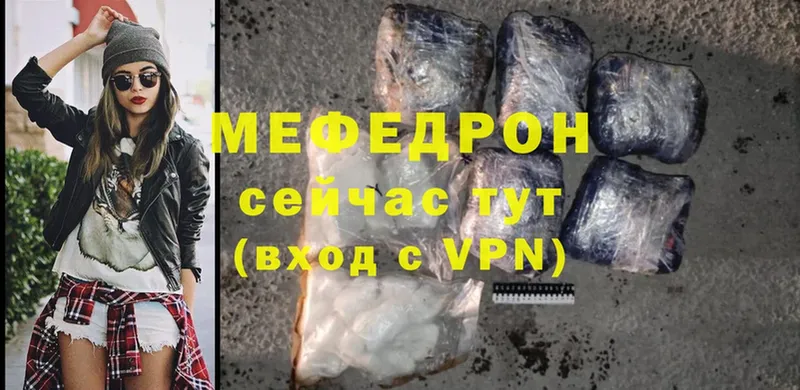 МЕГА tor  Чехов  МЯУ-МЯУ mephedrone  сколько стоит 