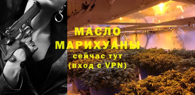 Дистиллят ТГК гашишное масло  blacksprut как войти  Чехов  мориарти наркотические препараты  хочу наркоту 